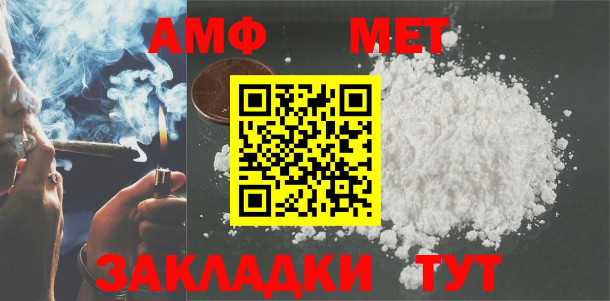 Amphetamine 97%  Вход с VPN  Amphetamine  Симферополь 
