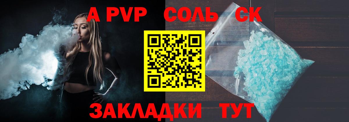 Симферополь  Alpha-PVP VHQ  Вход с VPN  Alpha-PVP СК КРИС 
