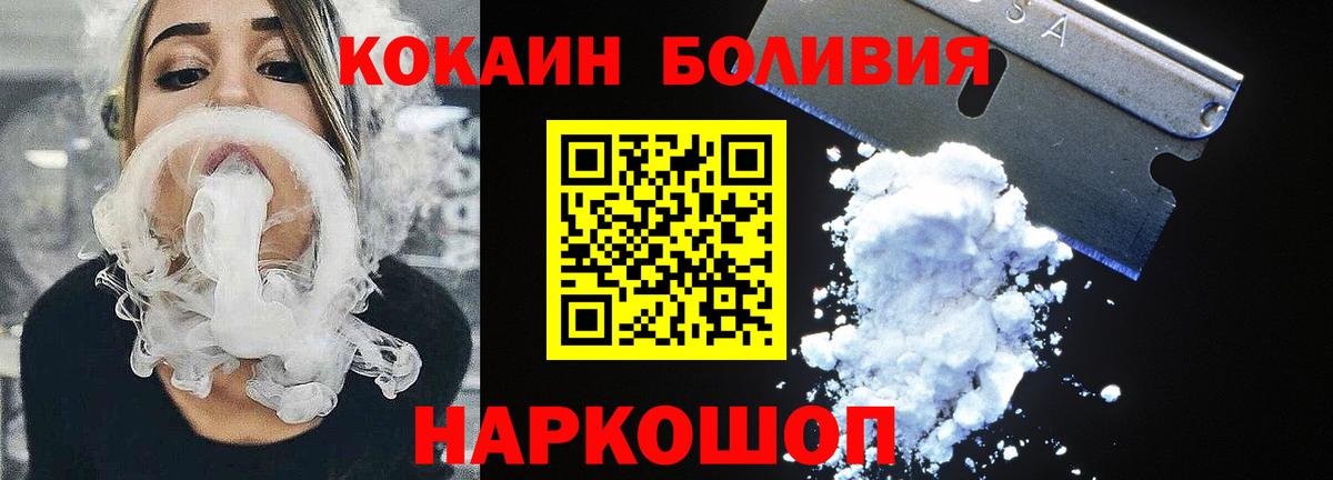 COCAIN Эквадор  Вход с VPN  Симферополь  Cocaine Колумбийский 