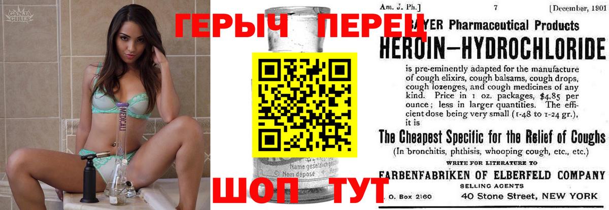 ГЕРОИН белый  Вход с VPN  Симферополь 