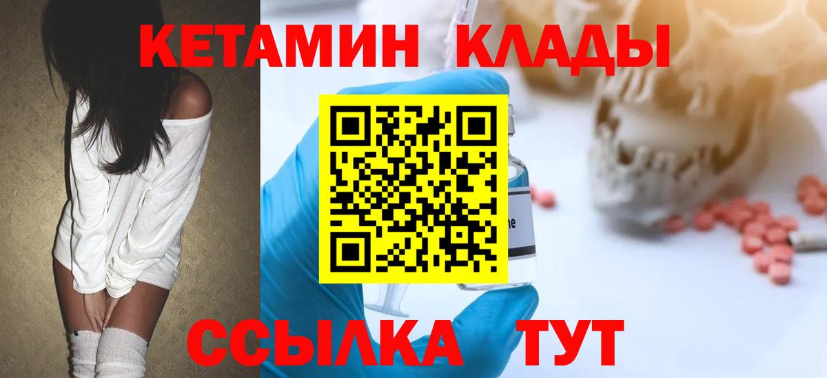 КЕТАМИН ketamine  Вход с VPN  Симферополь  КЕТАМИН VHQ 