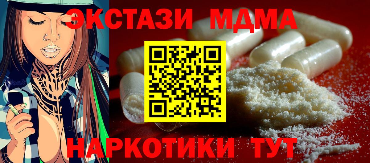 MDMA Molly  Вход с VPN  MDMA  Симферополь 