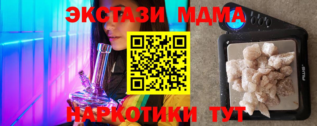 MDMA молли Симферополь