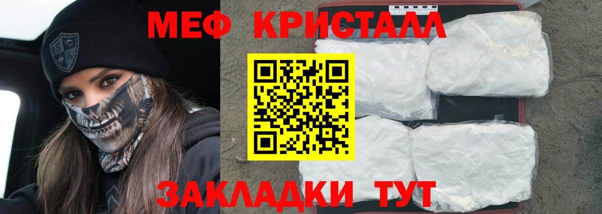 Симферополь  Мефедрон  Вход с VPN  МЯУ-МЯУ  МЕФ кристаллы  МЯУ-МЯУ 4 MMC 