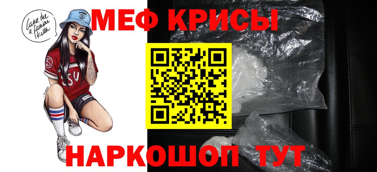 Меф мяу мяу кристаллы Симферополь