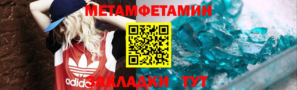 Метамфетамин Декстрометамфетамин 99.9% Симферополь