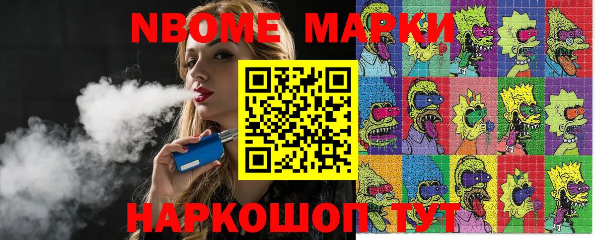 Наркотические марки  Марки 25I-NBOMe 1,8мг  Вход с VPN  Симферополь  Марки 25I-NBOMe 1,8мг 